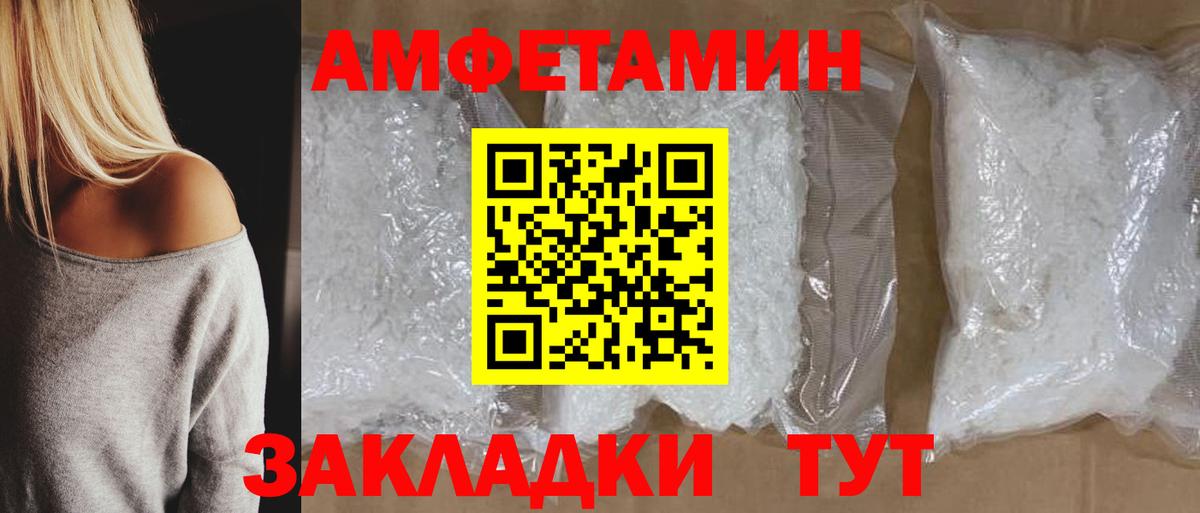 Amphetamine 97%  Вход с VPN  Ростов Великий 