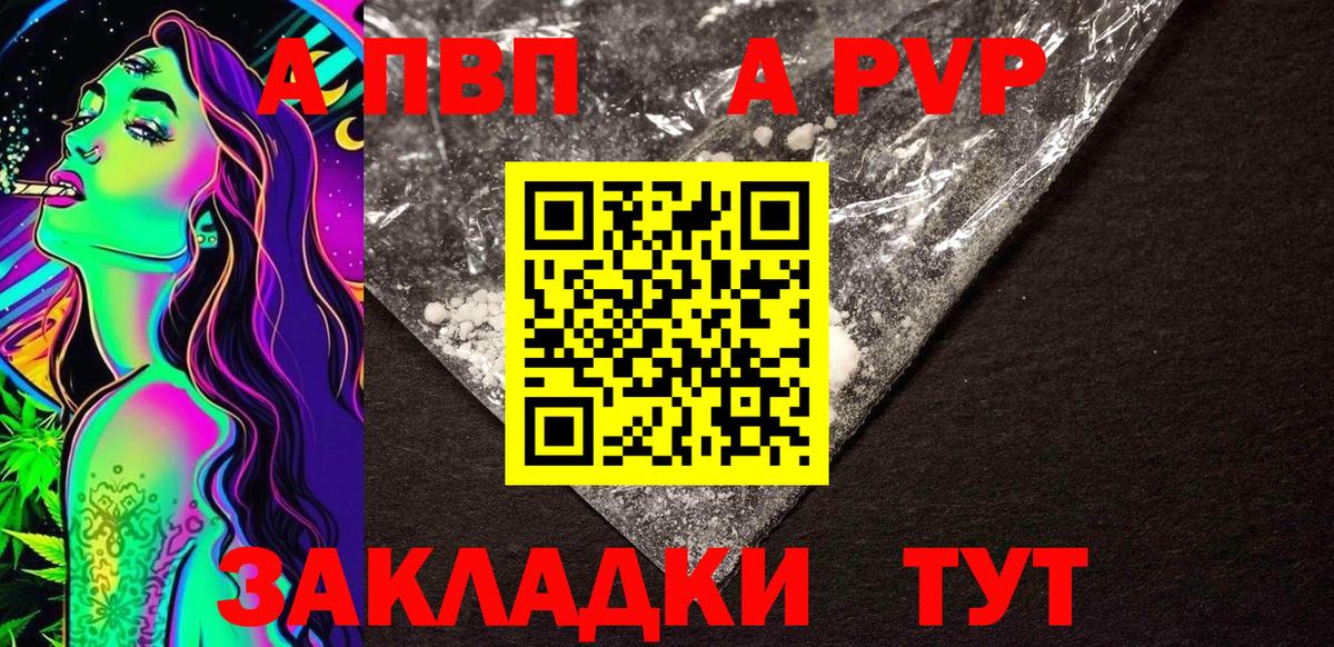Ростов Великий  Альфа ПВП  Вход с VPN  A-PVP Соль  Alpha-PVP СК 