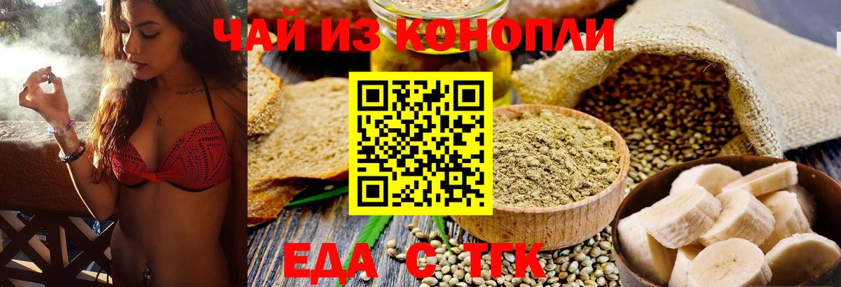Печенье с ТГК конопля  Вход с VPN  Ростов Великий 