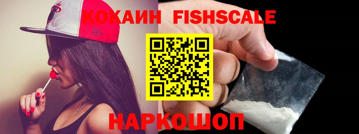 КОКАИН Эквадор  Вход с VPN  Ростов Великий 