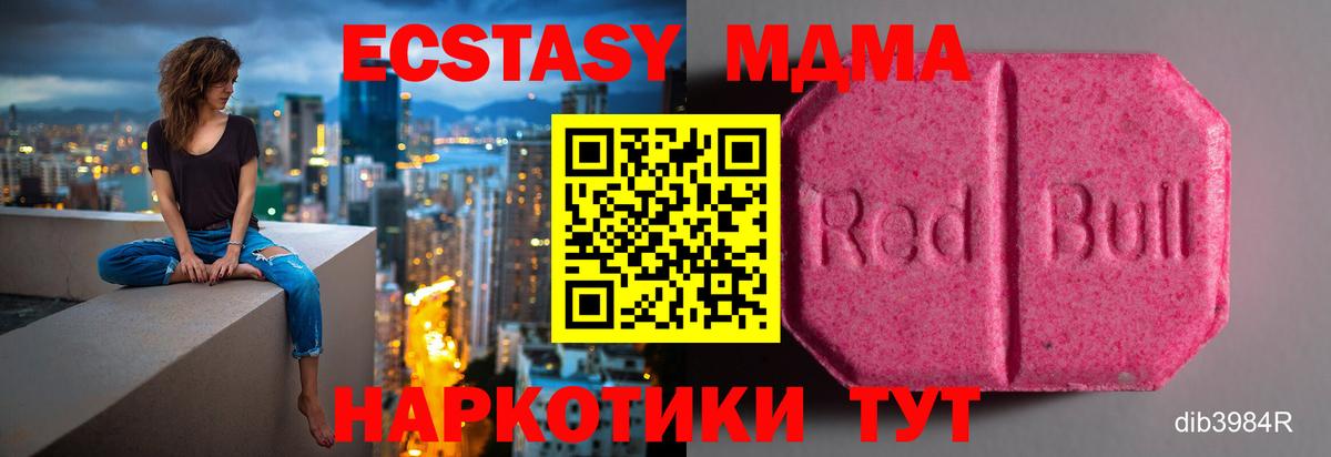 Ecstasy 99%  Вход с VPN  Экстази DUBAI  Ростов Великий 