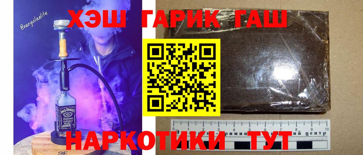 ГАШИШ ice o lator Ростов Великий