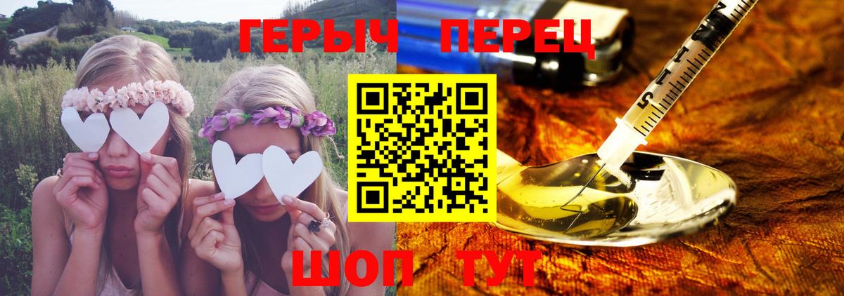 ГЕРОИН гречка Ростов Великий