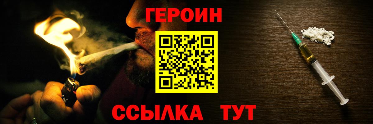 Героин герыч  Вход с VPN  Ростов Великий 