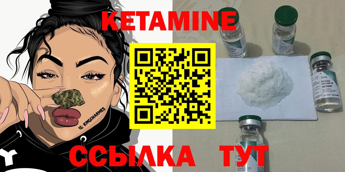 Кетамин ketamine  сайты даркнета клад  Ростов Великий  Вход с VPN  Кетамин VHQ  ОМГ ОМГ сайт 