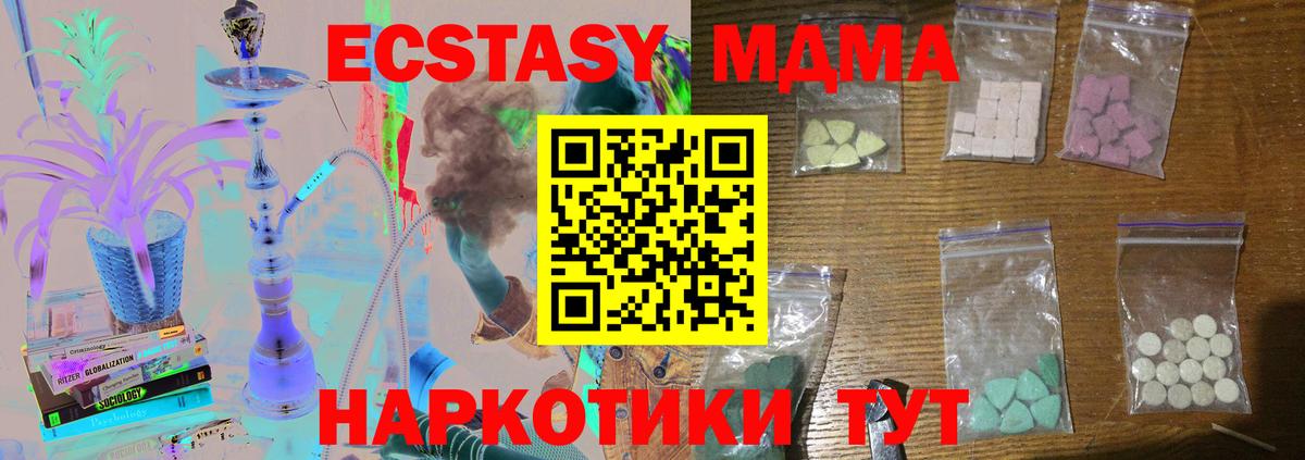 МДМА  МДМА crystal  Вход с VPN  MDMA VHQ  Ростов Великий 