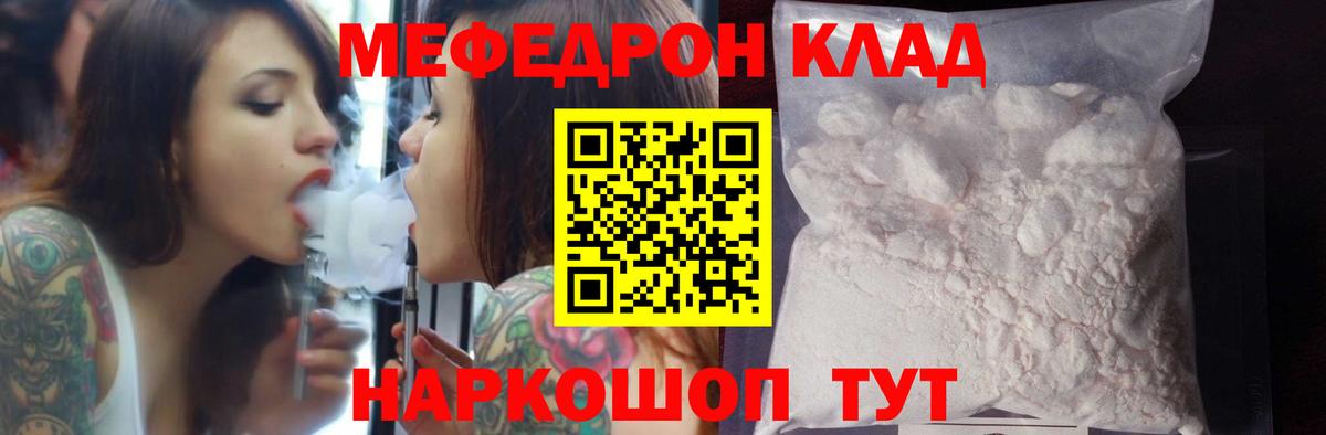 МЯУ-МЯУ  Вход с VPN  Ростов Великий  где продают   Мефедрон 4 MMC  МЕФ mephedrone 