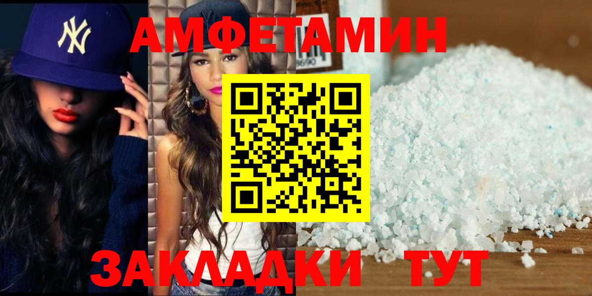 МЕТАМФЕТАМИН мет Ростов Великий