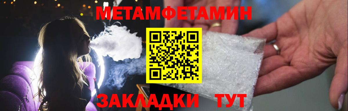 Первитин Methamphetamine  Вход с VPN  Первитин Methamphetamine  Ростов Великий 