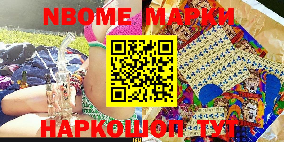 Ростов Великий  Наркотические марки 1,5мг  Наркотические марки 1,5мг  Вход с VPN 