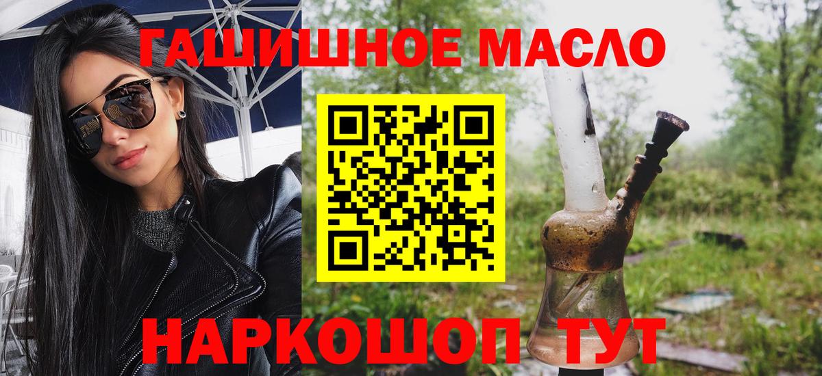 Ростов Великий  Дистиллят ТГК вейп с тгк  Вход с VPN  ТГК гашишное масло 